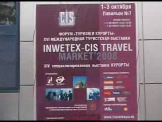 صور INWETEX - CIS Travel market 2008 حدث